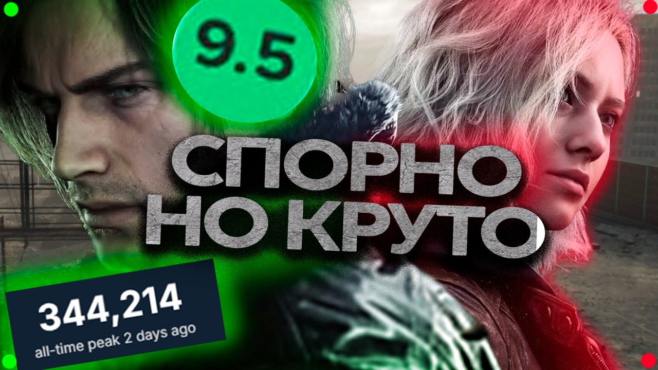 СВЕРХКОРОТКО О RESIDENT EVIL REQUIEM