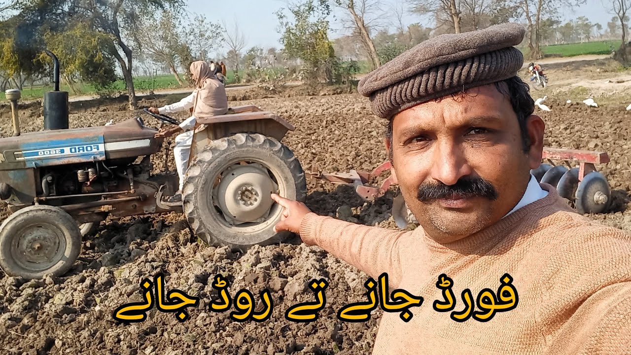 nawan no din tay purana so din Dhai Lakh ka  ford 3600 lia aaj bhi kamaal ka