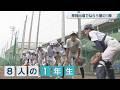 部員4人→1年生が大量入部！“孤独な練習”乗り越え…単独出場でねらう夏の1勝　香川・坂出【甲子園へのキセキ】