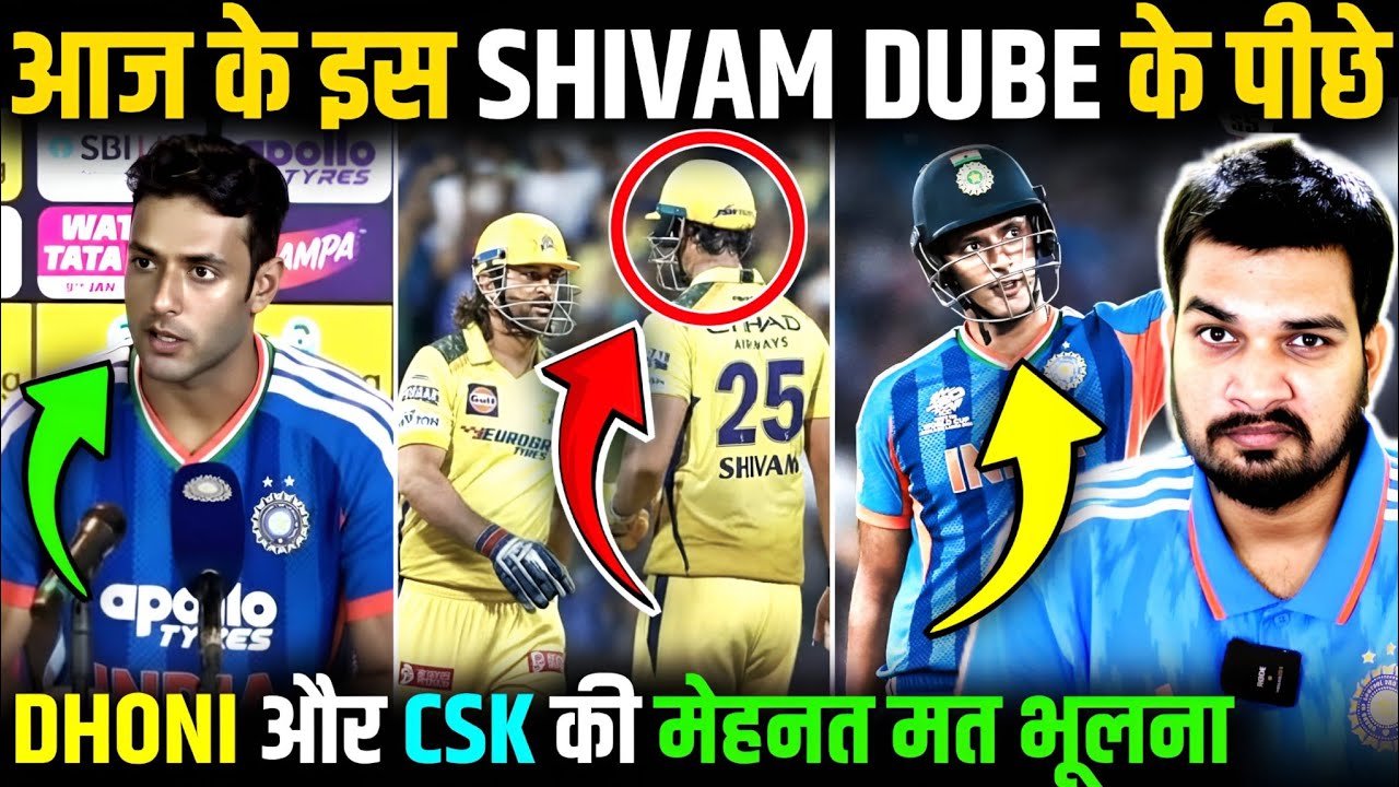 कैसे DHONI और CSK ने दिया था DUBE को RE-BIRTH🔥 | ये सच कोई नहीं जानता😱. #csk #shivamdube