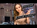 Вся ПРАВДА о МГМУ им. Имени СЕЧЕНОВА/Как поступить в ВУЗ/Моя история