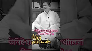 আমাদের লক্ষীপুর আসনের একজন সৎ এমপি 😊❤️‍🩹 #mp #politics #foryou