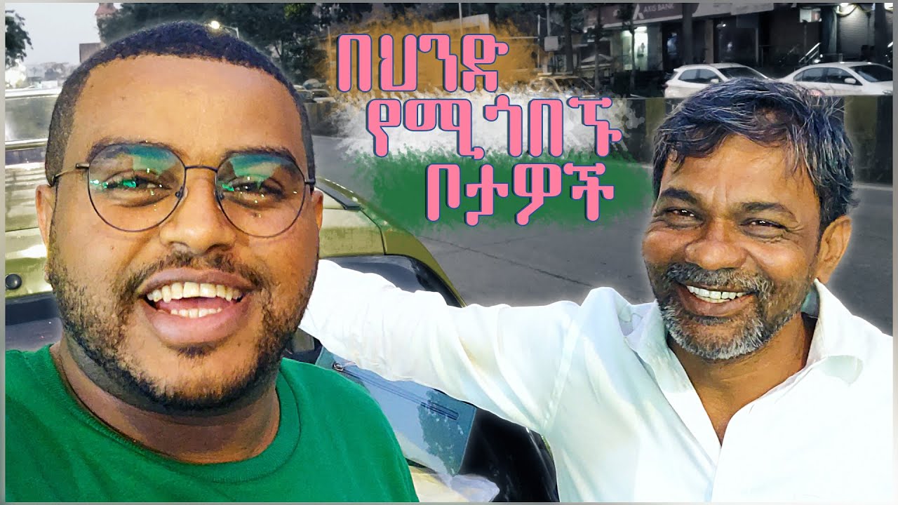 ምርጥ በህንድ የሚጎበኙ ቦታዎች !