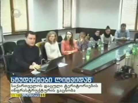 MOE  დაცული ტერიტორიების სააგენტოს პრეზენტაცია ლიტველი სტუდენტებისთვის