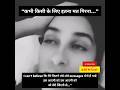 कभी किसी के लिए इतना मत गिरना… #shorts #shayri #sad #poetry