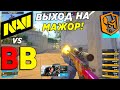 ПОБЕДИТЕЛЬ ВЫХОДИТ НА МАЖОР!! - NaVI vs BB Team | PGL CS2 Major Copenhagen 2024