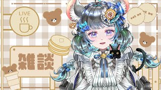 コメント全部拾う！！週に一度のお雑談枠～松屋の話を添えてうまトマだぁああああ～　#vtuber #新人vtuber  #六鼠スミレ #雑談配信 #ゲーマー女子