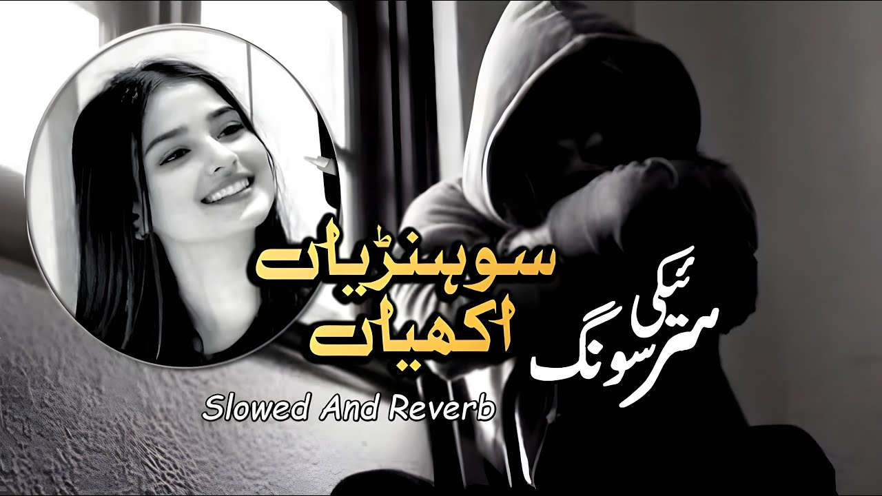 Saraiki Song - Sohniyan Akhiyan | Slowed And Reverb 222 Group Pk #saraiki