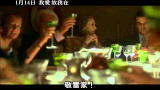 【我愛故我在】2011/1/14火熱上映