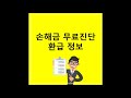 저축보험인줄 알았는데 종신보험 …불완전판매 민원 불량보험 100% 환불 (보험리콜 페이백)