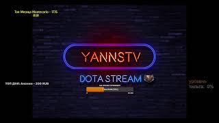 видео: На игры 3-4  | DotA 1 Stream картинка: На игры 3-4  | DotA 1 Stream