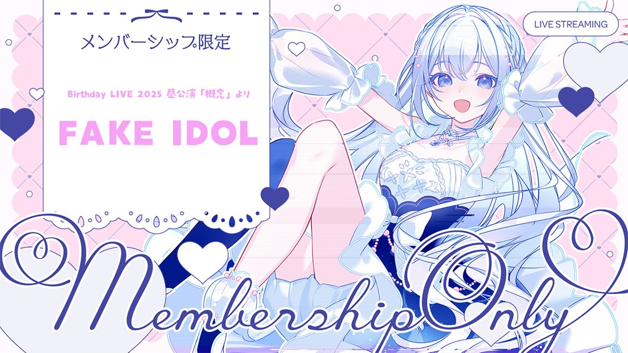 メン限｜「FAKE IDOL」3Dライブ定点映像 - YouTube