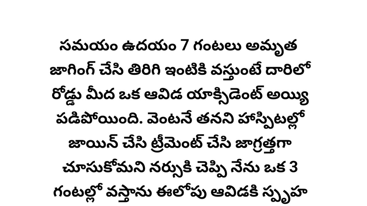 బావ మరదలు full story | ప్రతి ఒక్కరి మనసుకి నచ్చే అద్భుతమైన కథ | heart touching stories in telugu