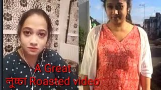 Lopa Rahman Roasted video.No 1 লুচ্চা Roasted video. R.V.C 420