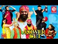 Power cut punjabi full movie  jaspal bhatti jaswinder bhalla  latest punjabi comedy movie