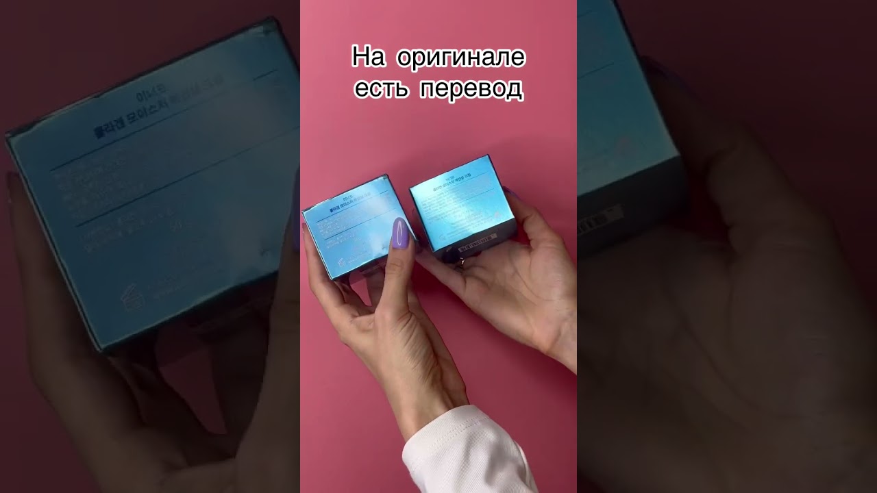 Как отличить копию от  оригинал корейской косметики. Крем для лица enough collagen. Вайлдберриз