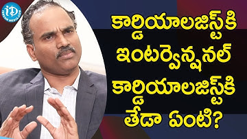 Difference between a cardiologist and an interventional cardiologist?  Dr A  Sharath Reddy Medicover