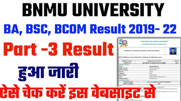 Bnmu Part 3 Result 2022 || BN Mandal University Part 3rd Result 2022 || Part 3 Result Kaise dekhe