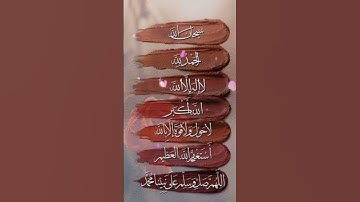 تلاوة قصيرة جميلة جدا #قرآن #تلاوات_خاشعة #راحة_نفسية #جميل #آيات #صوت_جميل