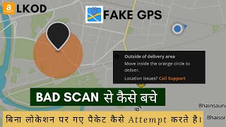 Bad Scan Kya Hota Hai | Fake GPS Ka Uuse kaise Krte Hai | #amazonflex #jobs