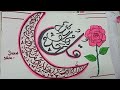 Easy surah ikhlas Arabic calligraphy with pencil | islamic calligraphy for beginners #Art#yt video|