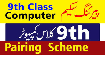 9th Computer Pairing Scheme 2022 - 9th Computer Paper Scheme 2022 - 9th  Computer Paper Pattern 2022