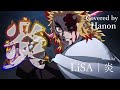 【MAD】鬼滅の刃 主題歌 炎｜LiSA Covered by Hanon【Homura】