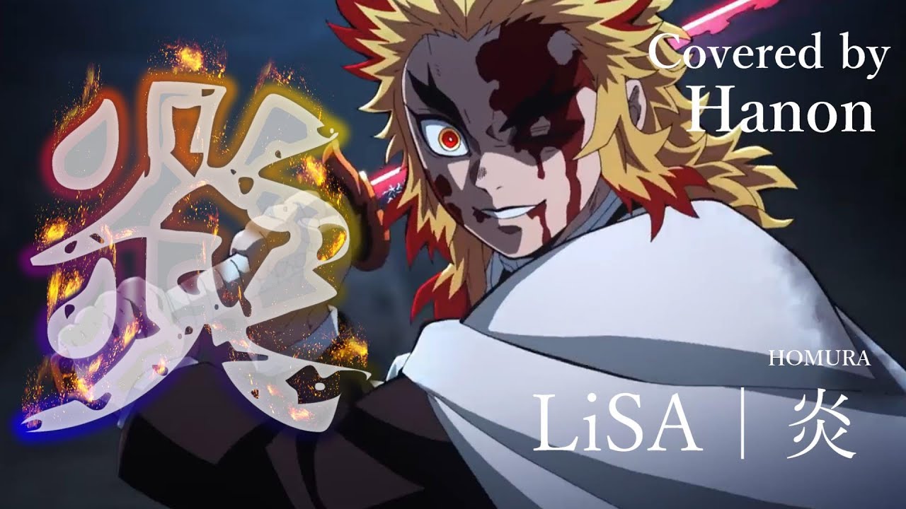 【MAD】鬼滅の刃 主題歌 炎｜LiSA Covered by Hanon【Homura】