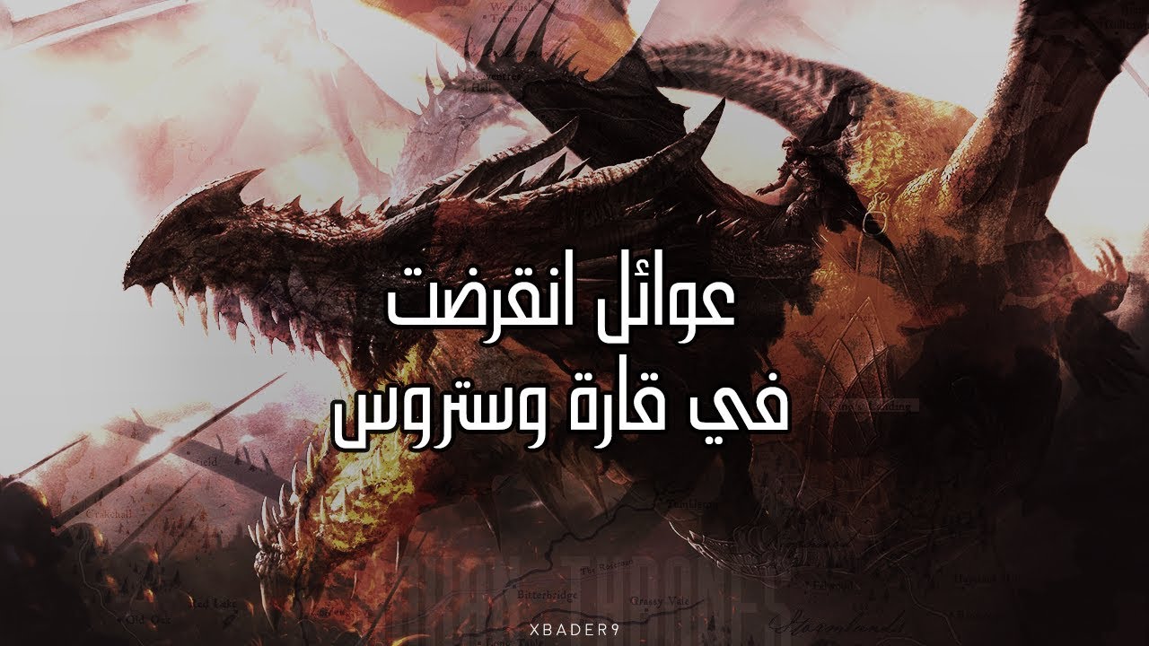ملوك ماتوا وعائلات انقرضت على يد ايقون الغازي | Game of Thrones