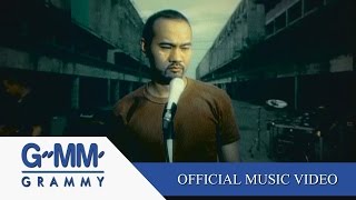 ผู้ชายไม่ได้เลว (กว่าหมาและมาจากท้องแม่) -ป้าง  นครินทร์【OFFICIAL MV】 chords