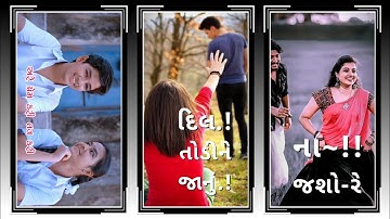 Gopal Rathva New Timli status 2022 Narvat Rathva New Timli status 2022 Jagdish Rathva New Timli 2022