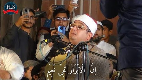 ‏إن الأبرار لفى نعيم❤️|خشوع وإبداع ياخذك لعالم آخر القارئ الشيخ محمود الشحات أنورمسجد السلطان الملكى