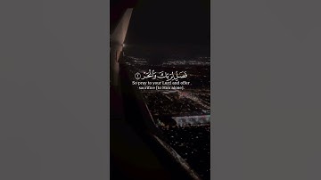 تلاوه هادئه تريح الأعصاب 🎧✨القارئ عبدلله الخلف#سورة_الكوثر #quran