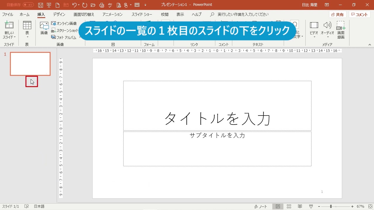 スライド番号を表示する Powerpoint プレゼン資料の全知識 Youtube スライド番号を表示する Powerpoint プレゼン資料の全知識 Youtube