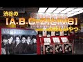 渋谷のA.B.C-ZとV6の新しいやつを見てきた。 A.B.C-Z 新曲 『夏と君のうた』 V6 新曲で構成されたニューアルバム『STEP』