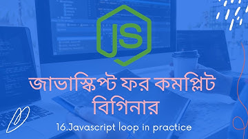 16.Loop in practice | javascript tutorial for beginners bangla