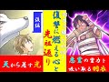【漫画】「羽衣を纏った美男美女妖怪！復讐に燃える心と先祖返りー後編―」【守護霊シリーズ23話】