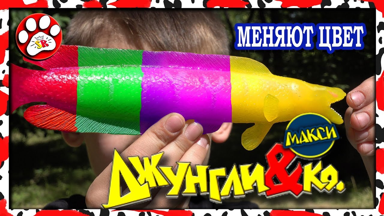 ДЖУНГЛИ и КО МЕНЯЮТ ЦВЕТ деагостини 🐍🐍🐍
