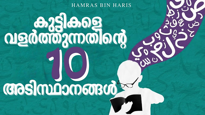മക്കളുടെ പരിപാലനം