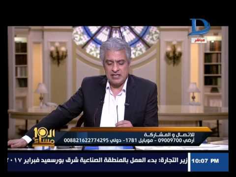 العاشرة مساء | محامي ابو تريكه يوضح ملابسات حكم إلغاء التحفظ على كل ممتلكاته