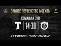 «Торпедо» - «Приалит» 2010 год