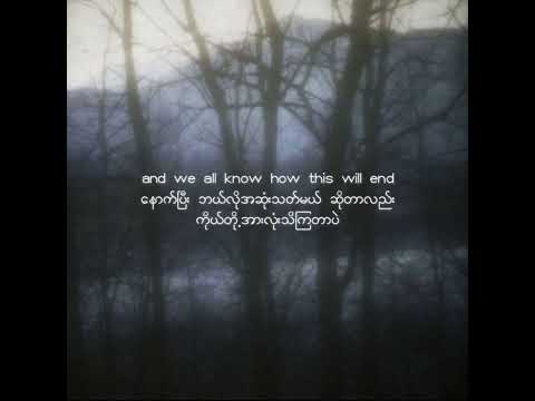 Death with Dignity by Sufjan Stevens (mmsub)
