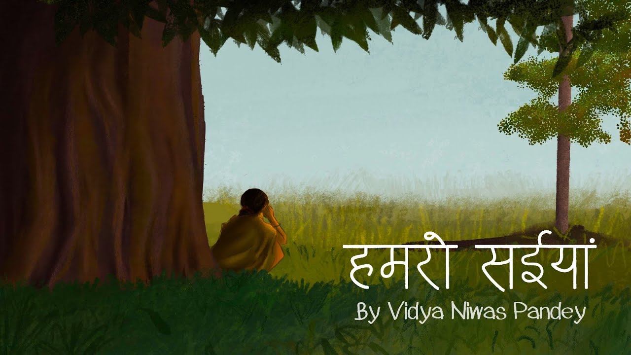 Humro Saiyyan | Bhojpuri Folk Song | Vidya Niwas Pandey