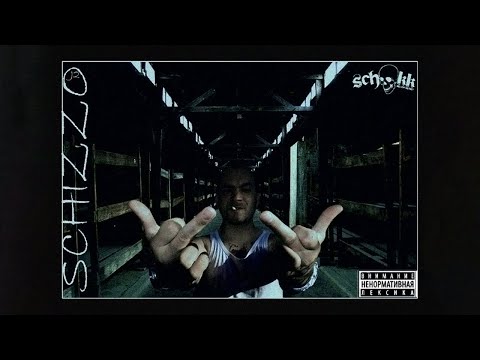 Schokk - Schizzo