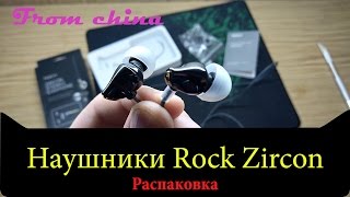 Наушники Rock Zircon
