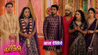 Pati Brahmachari Full Revies 403 रिया ने की आरव से शादी