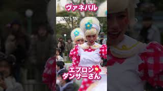 エプロンダンサーさんの衣装がかわいいヴァネパル｜190cm videos