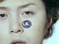 KinKi Kids UCカード CM 2003年