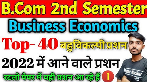 Business Economics second paper|MCQ|Part-1|B.Com-2nd Semester| paper hacker|Bcom 2nd semester