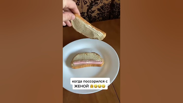 Когда поругался с женой | прикол